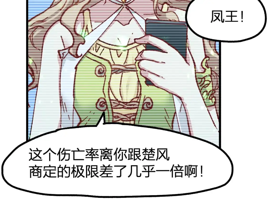 第253话 域外生物 第39页