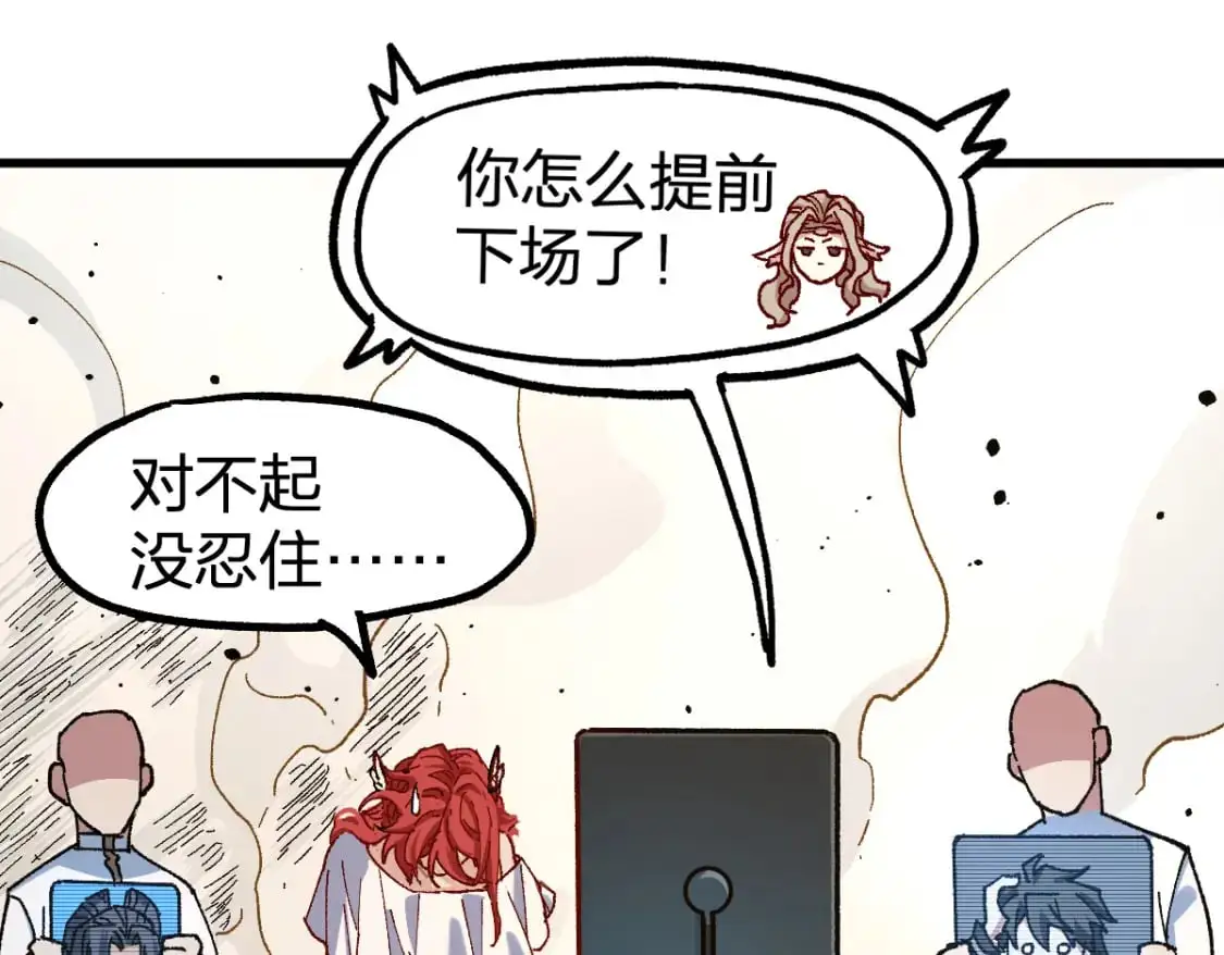 第253话 域外生物 第40页