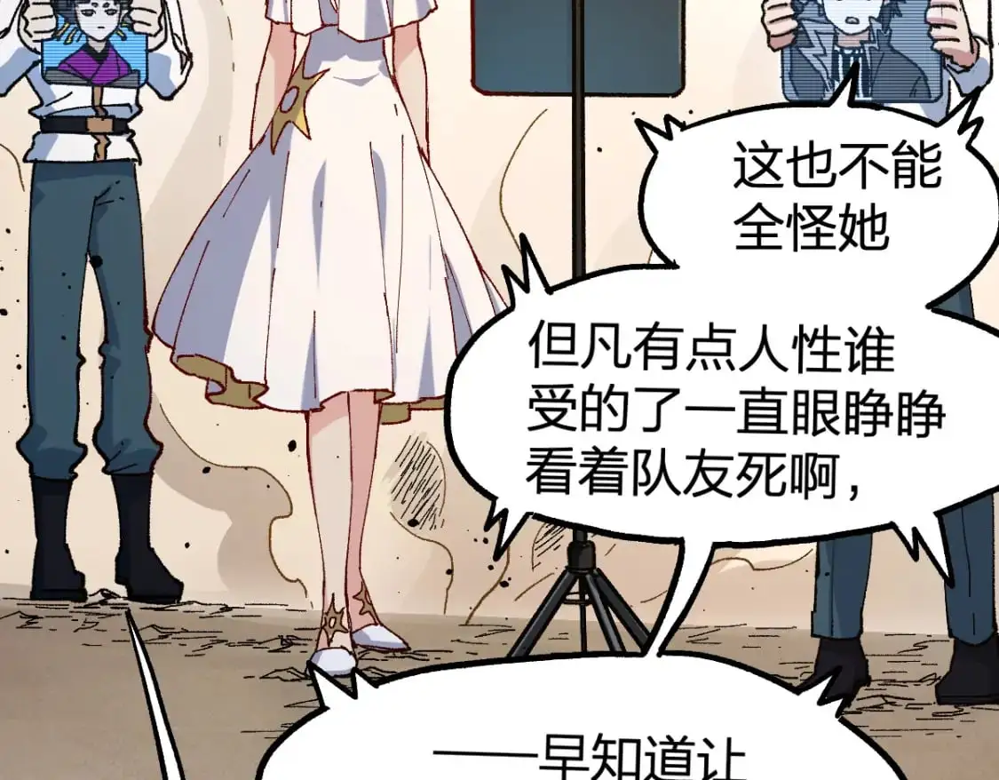 第253话 域外生物 第41页