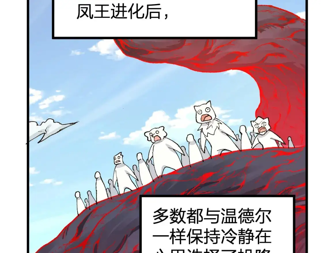 第253话 域外生物 第43页