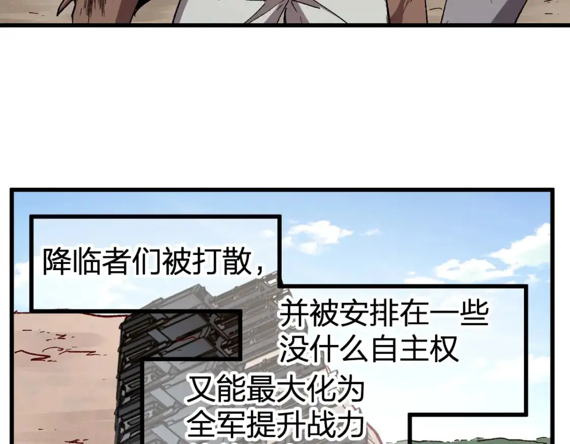 第253话 域外生物 第46页