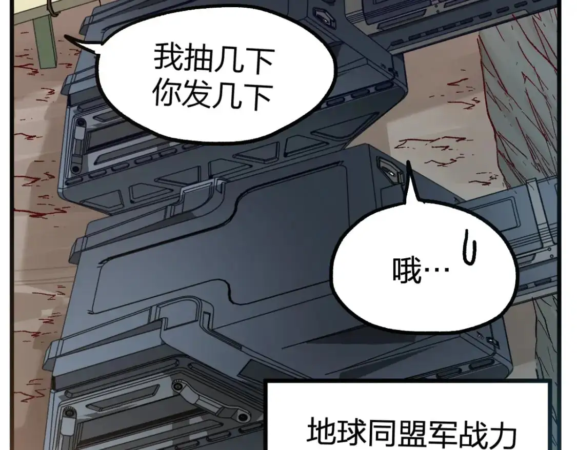 第253话 域外生物 第48页