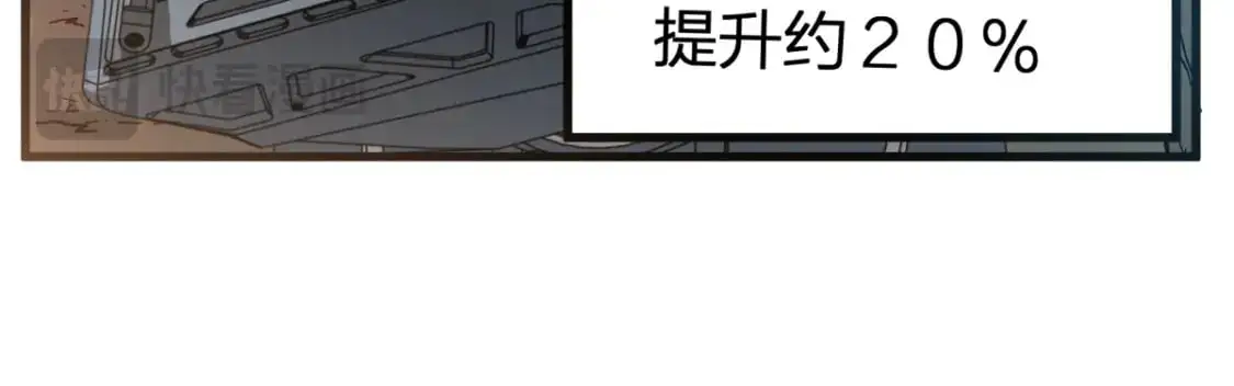 第253话 域外生物 第49页