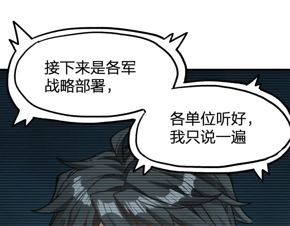 第253话 域外生物 第50页