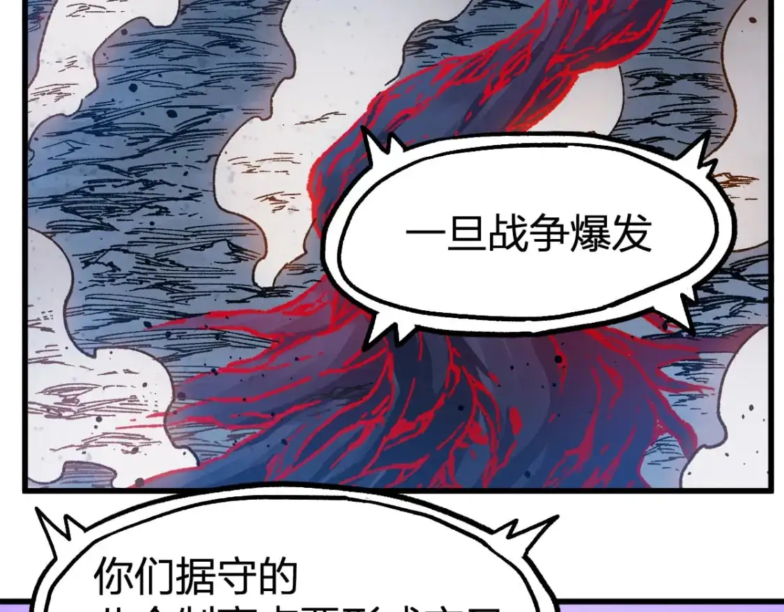 第253话 域外生物 第53页