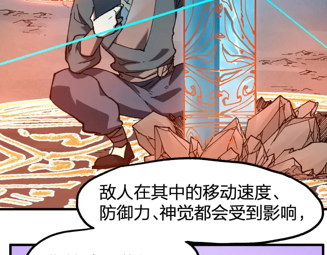 第253话 域外生物 第61页