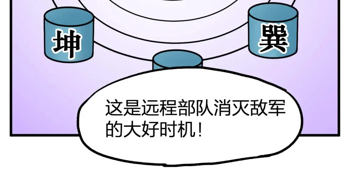 第253话 域外生物 第63页