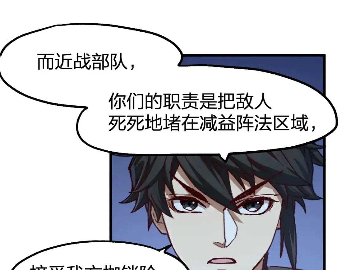 第253话 域外生物 第64页