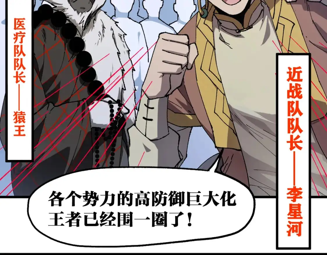 第253话 域外生物 第66页