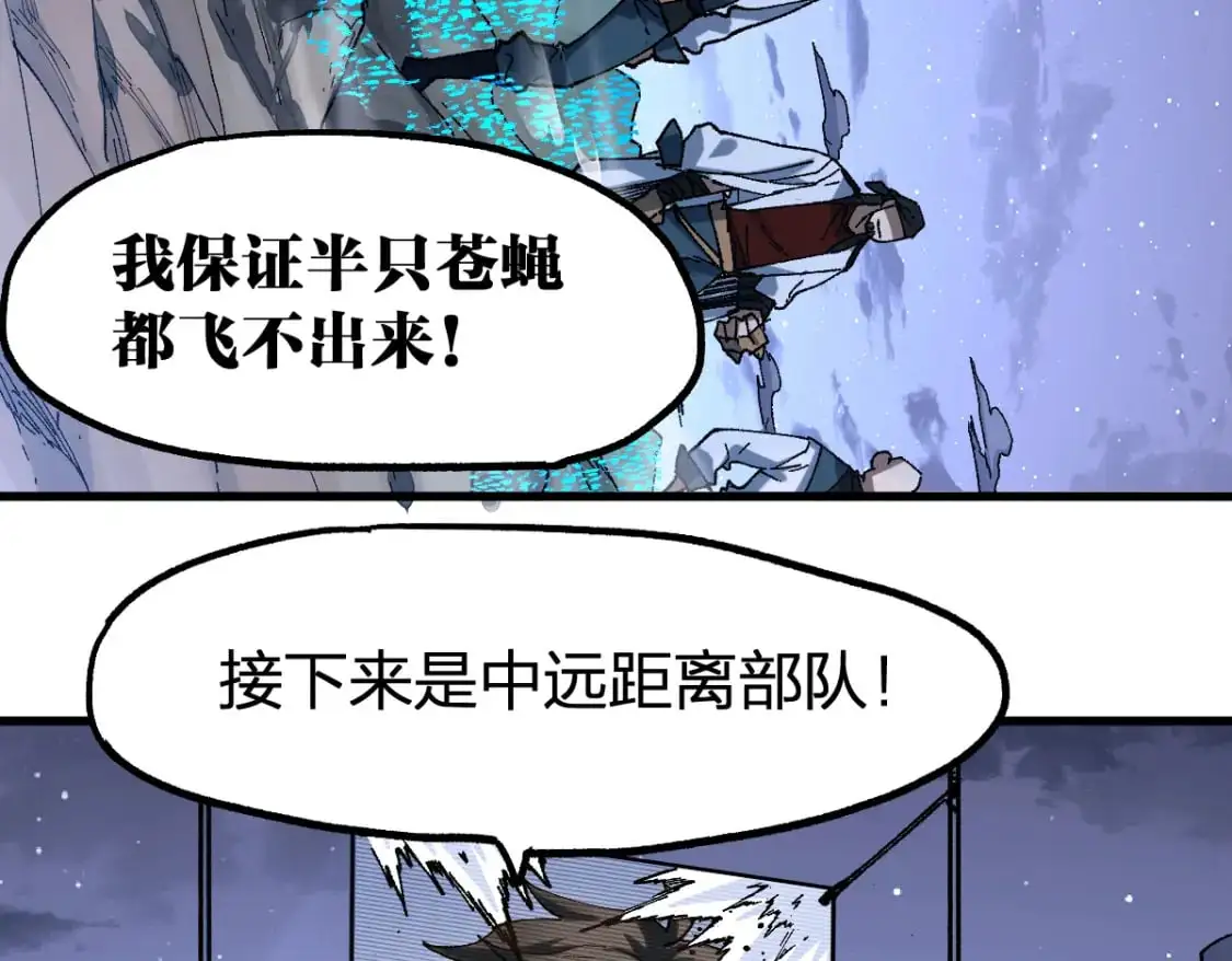 第253话 域外生物 第69页