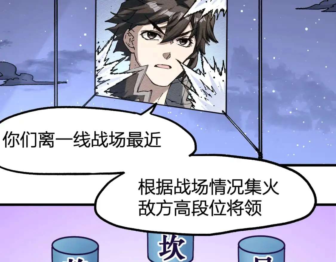 第253话 域外生物 第70页
