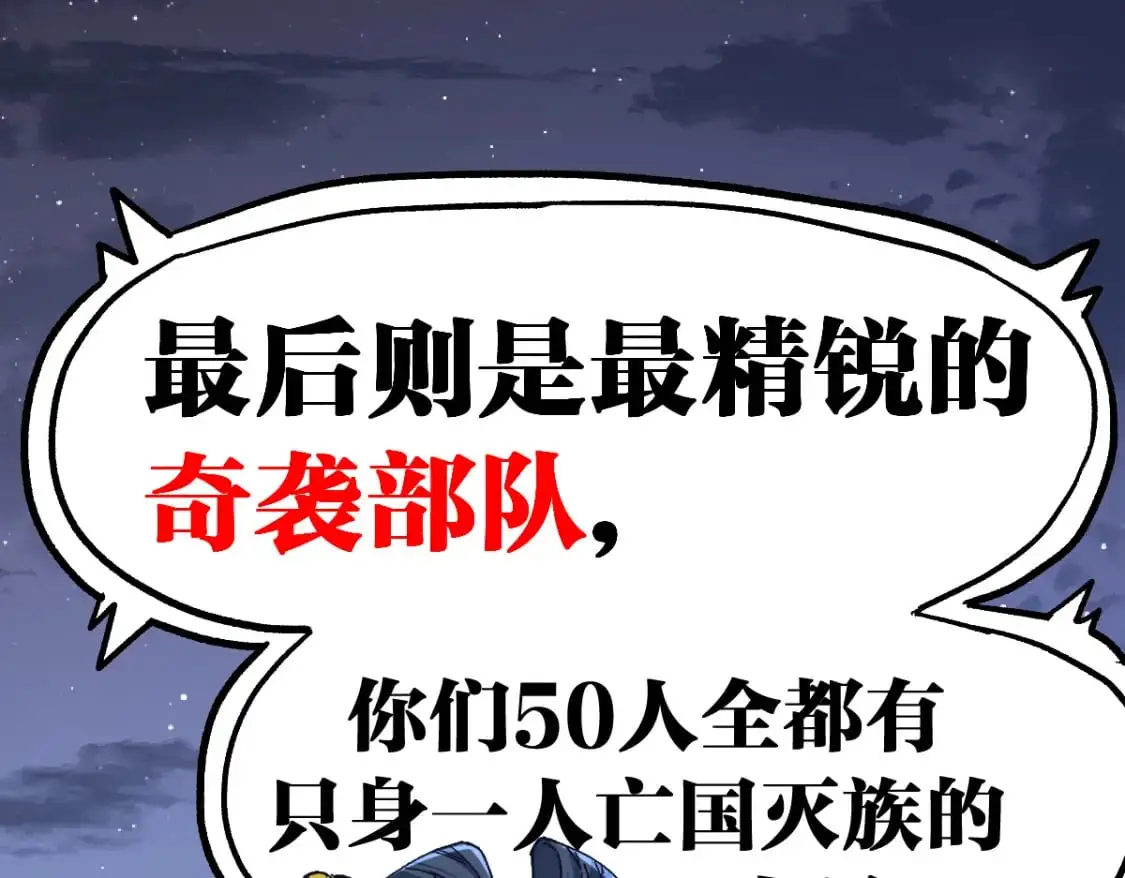 第253话 域外生物 第74页