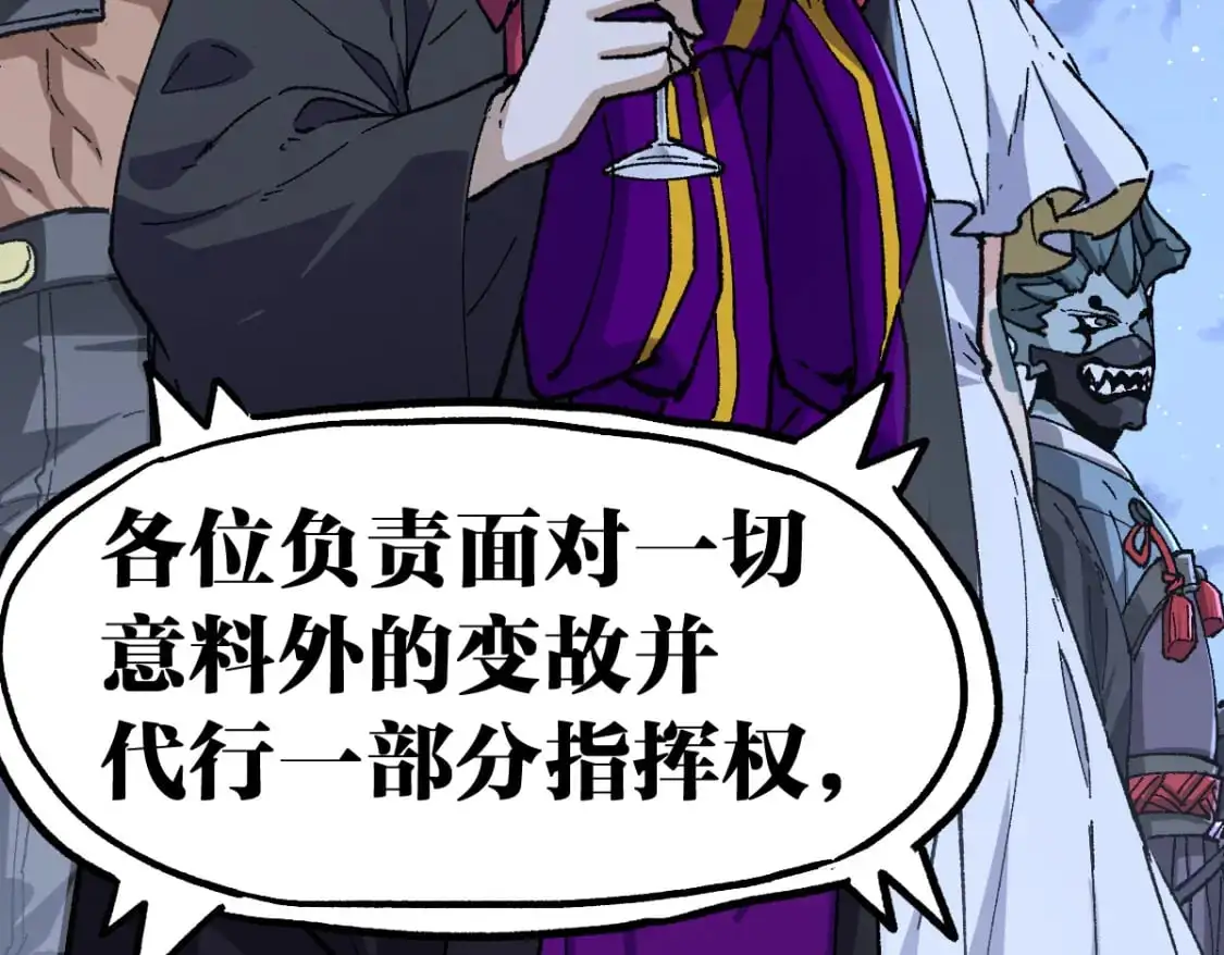 第253话 域外生物 第76页