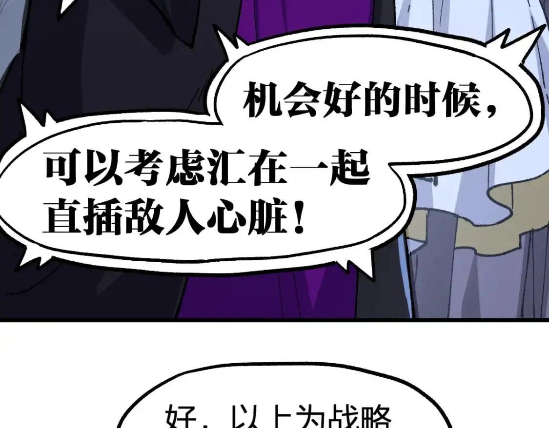 第253话 域外生物 第77页