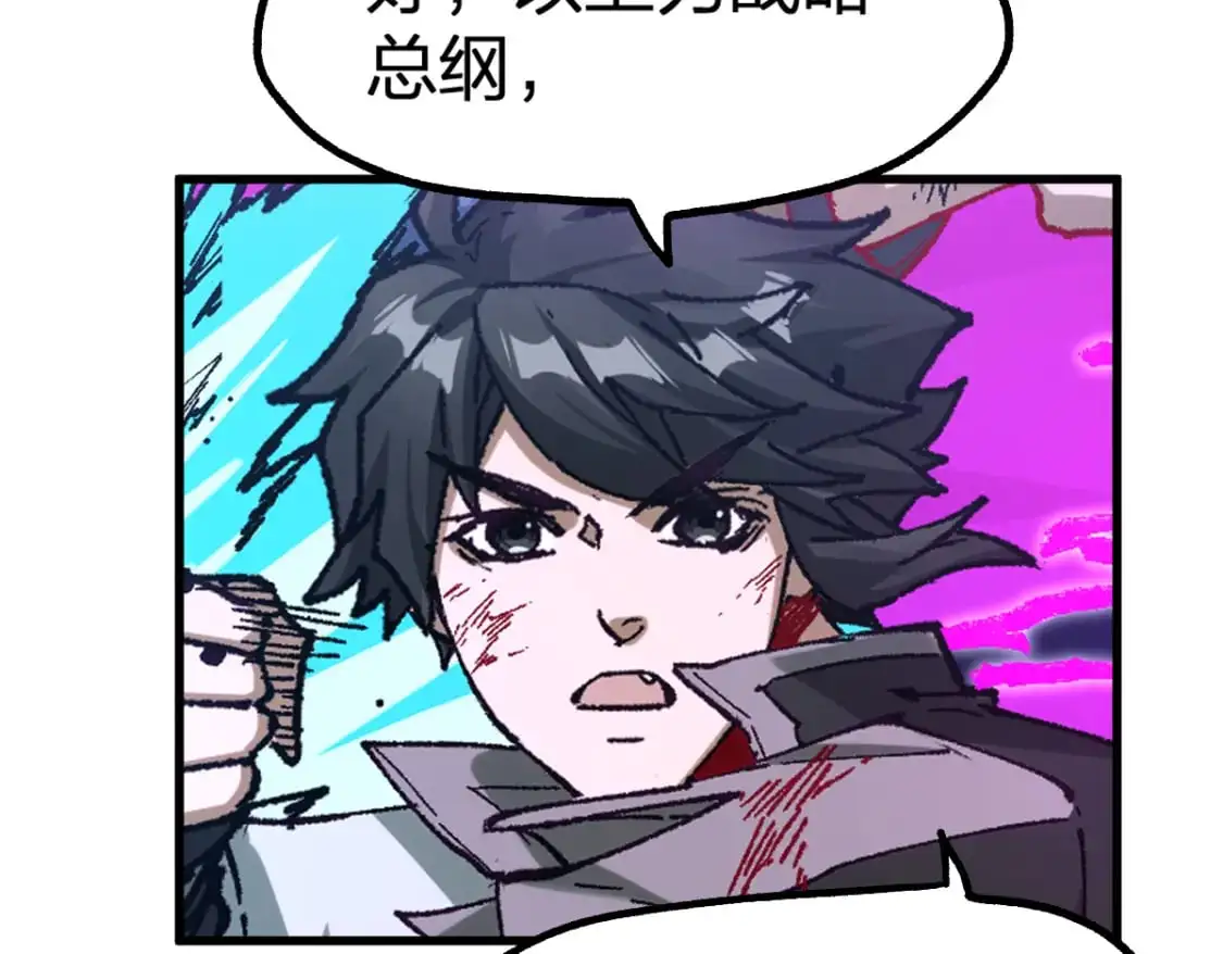 第253话 域外生物 第78页