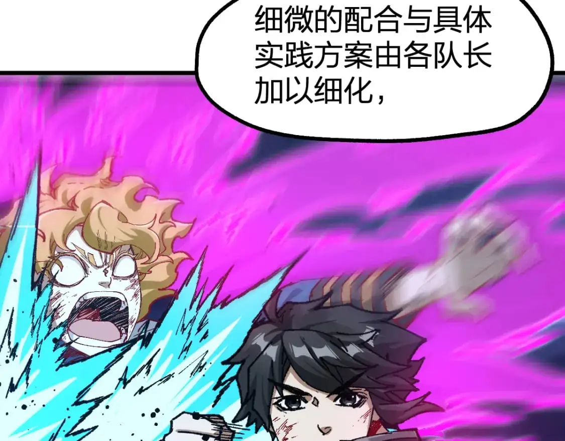第253话 域外生物 第79页