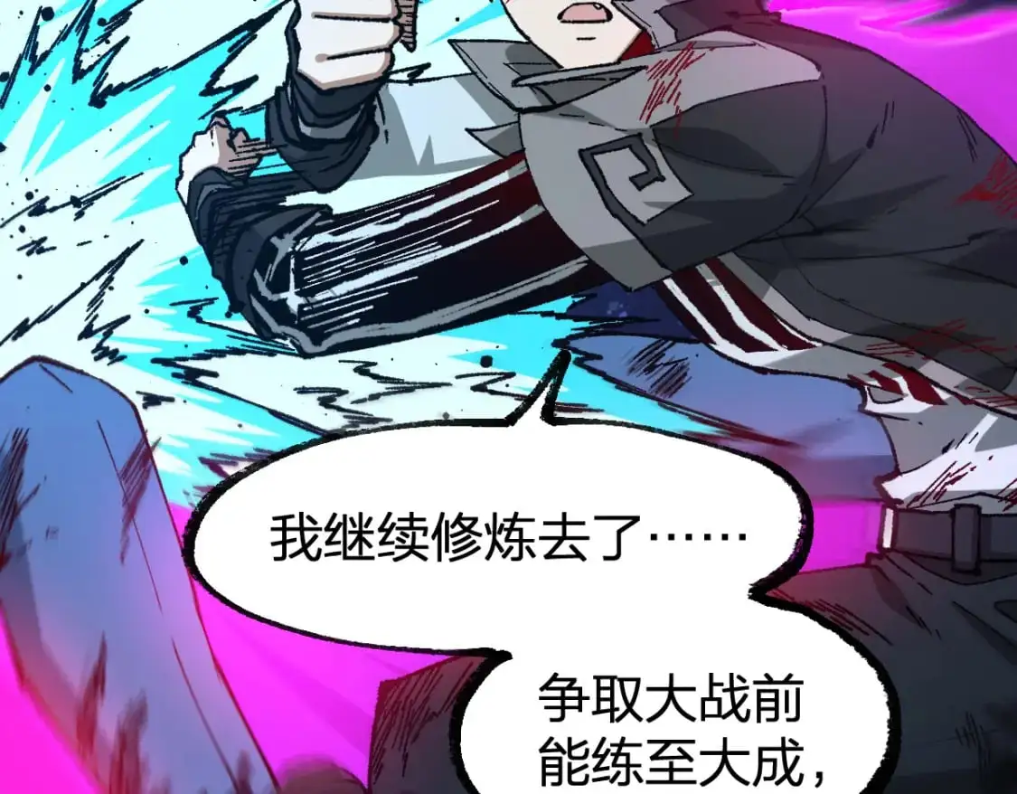第253话 域外生物 第80页