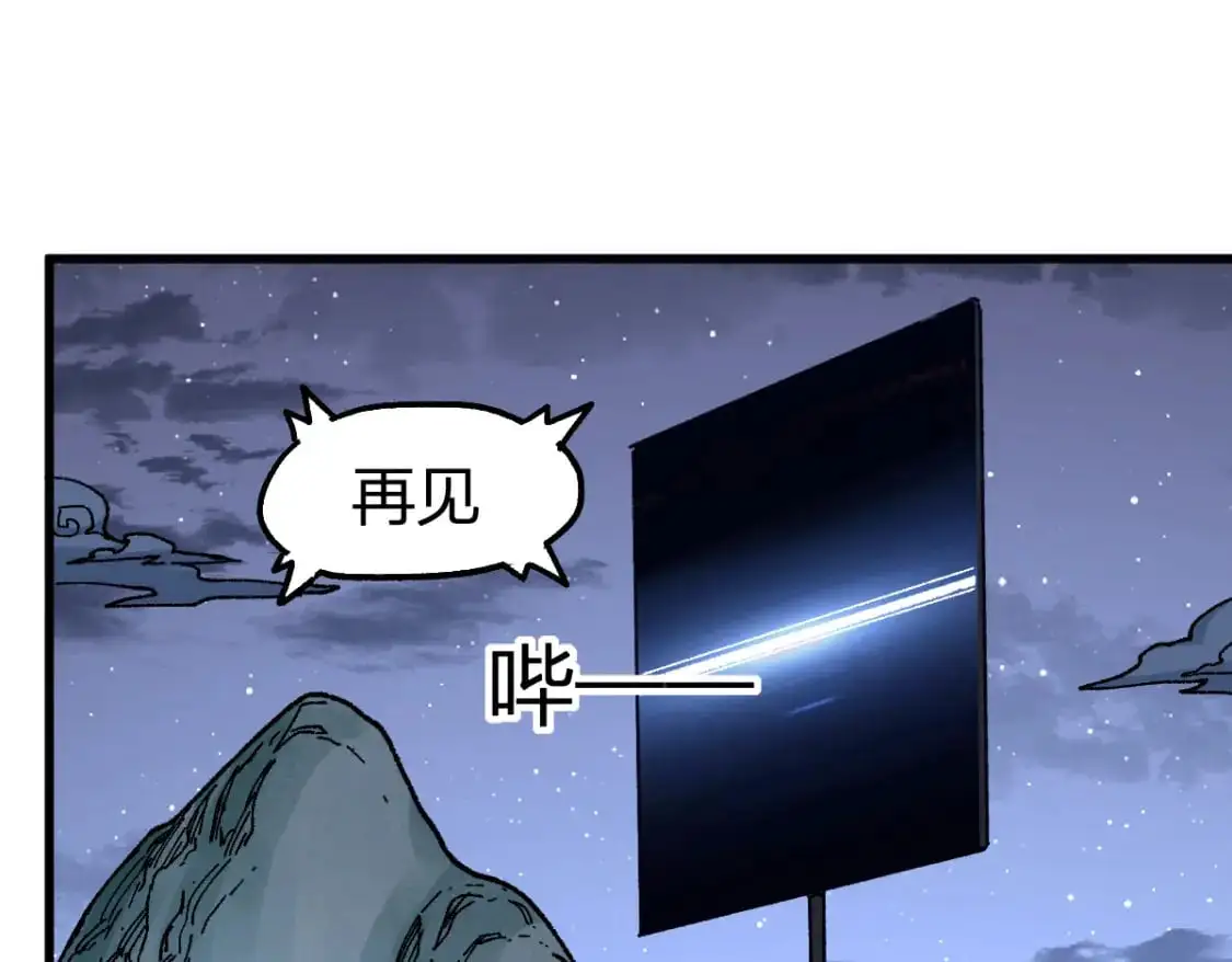 第253话 域外生物 第82页