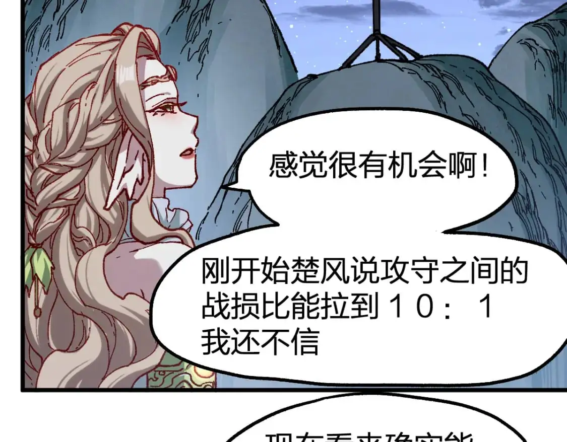 第253话 域外生物 第83页