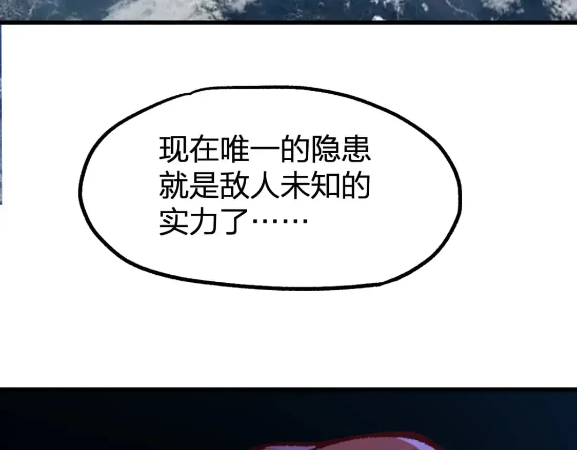 第253话 域外生物 第87页