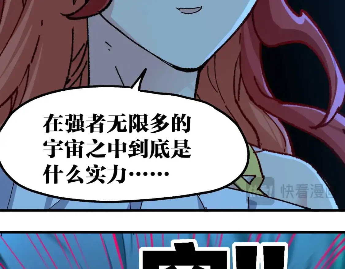 第253话 域外生物 第89页
