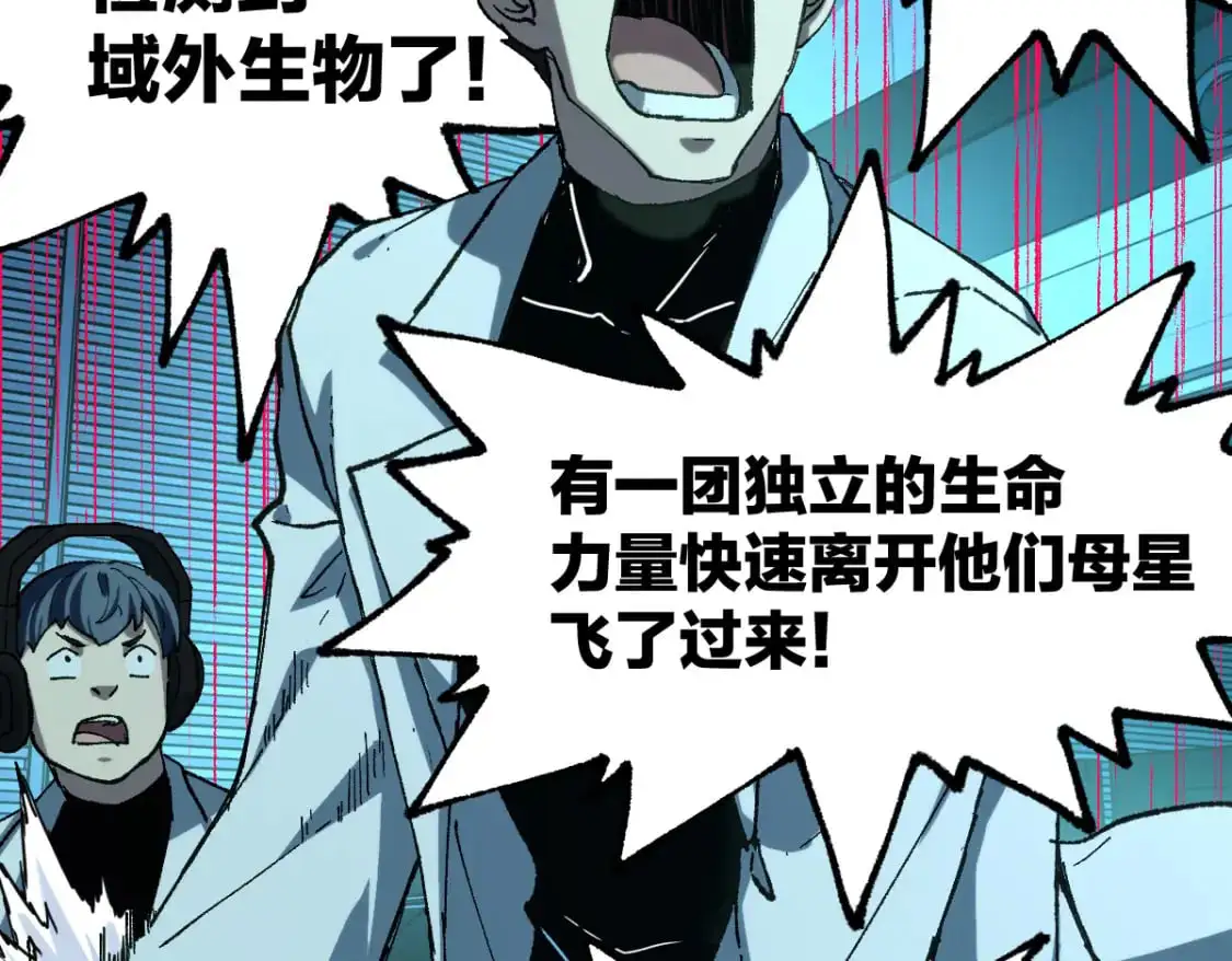 第253话 域外生物 第93页