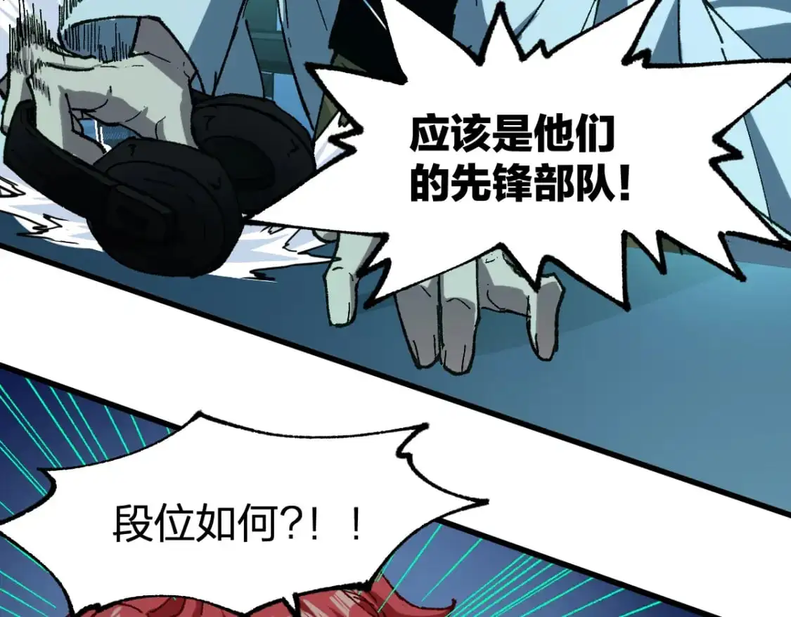 第253话 域外生物 第94页