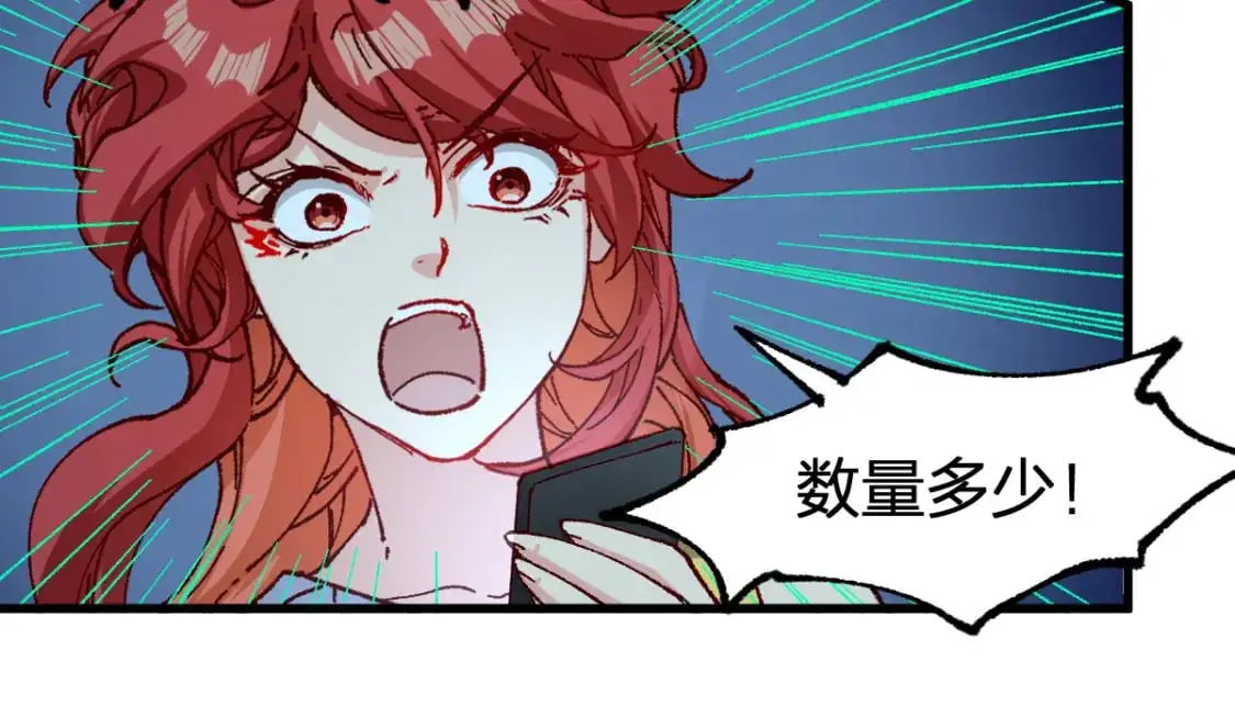 第253话 域外生物 第95页