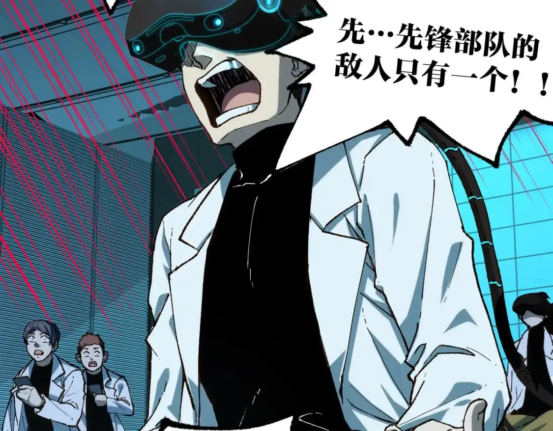 第253话 域外生物 第98页