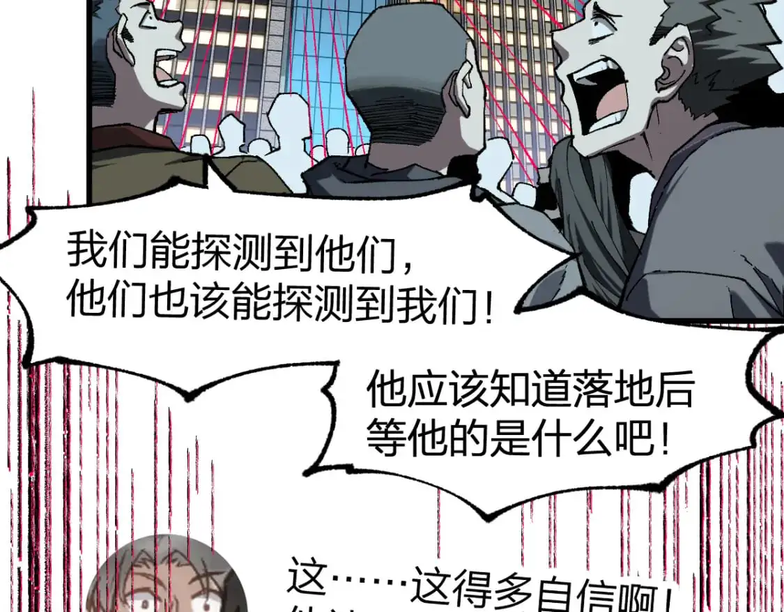 第253话 域外生物 第102页