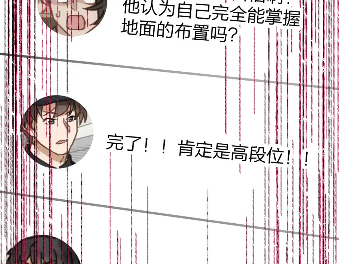 第253话 域外生物 第103页