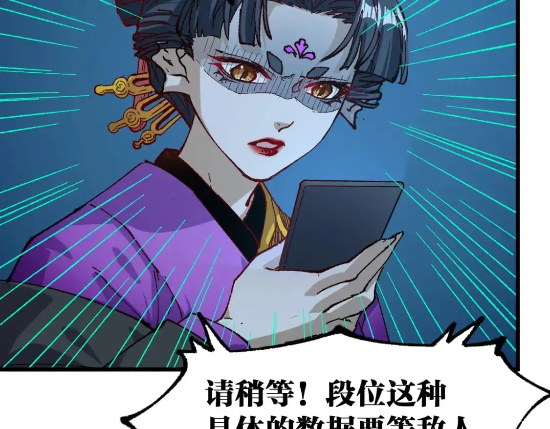 第253话 域外生物 第105页