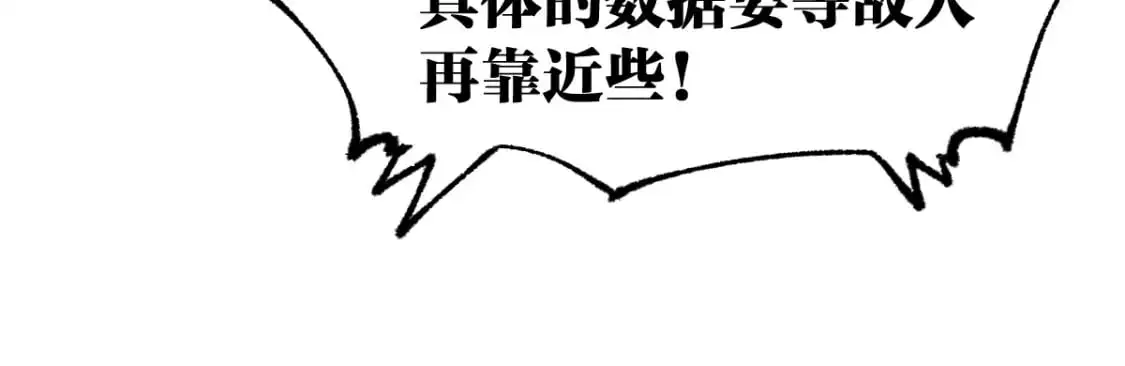 第253话 域外生物 第106页
