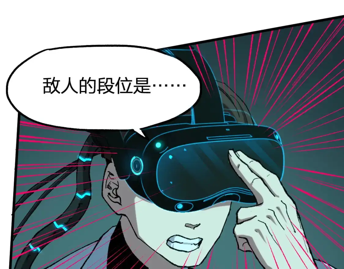 第253话 域外生物 第107页