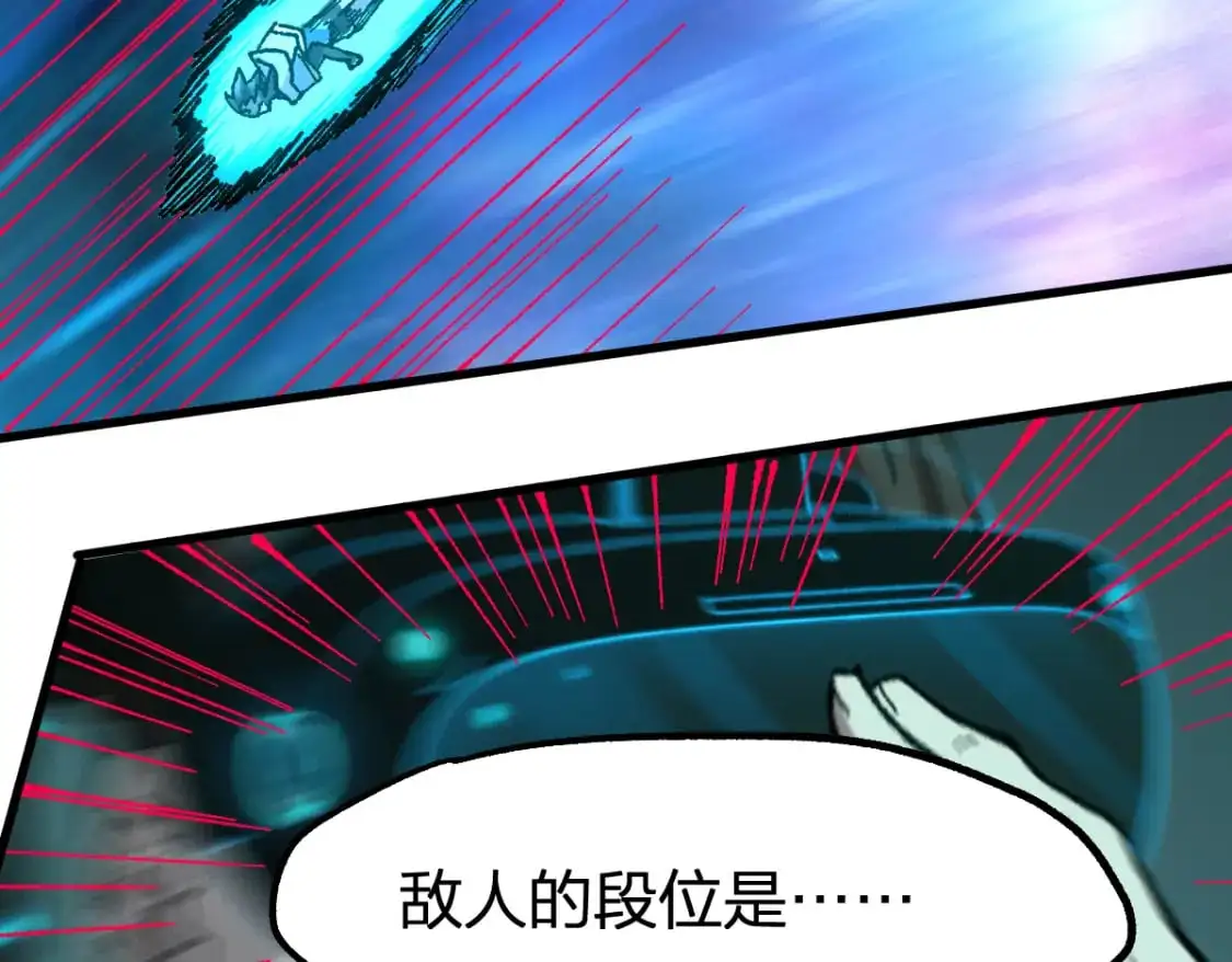 第253话 域外生物 第109页
