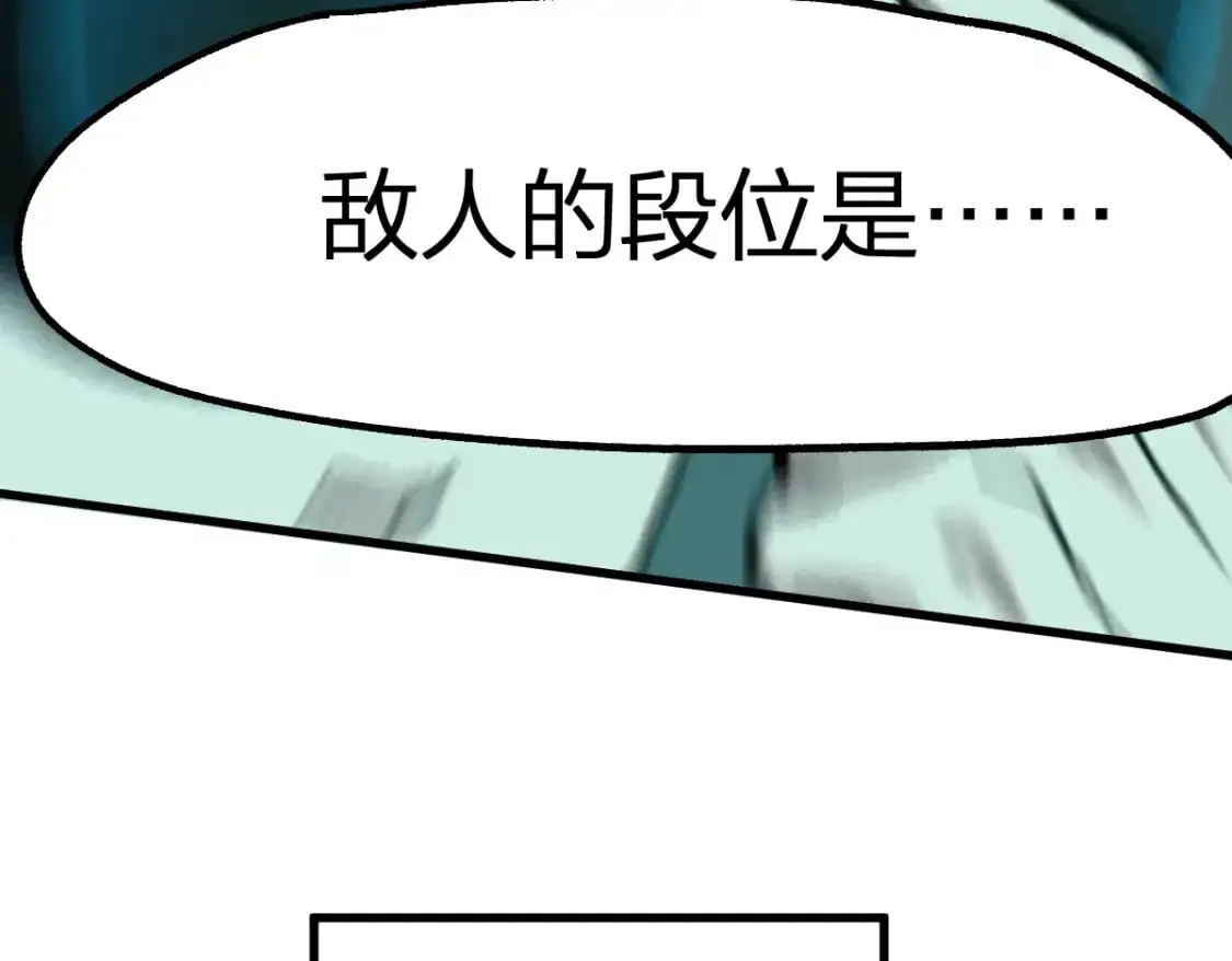 第253话 域外生物 第112页