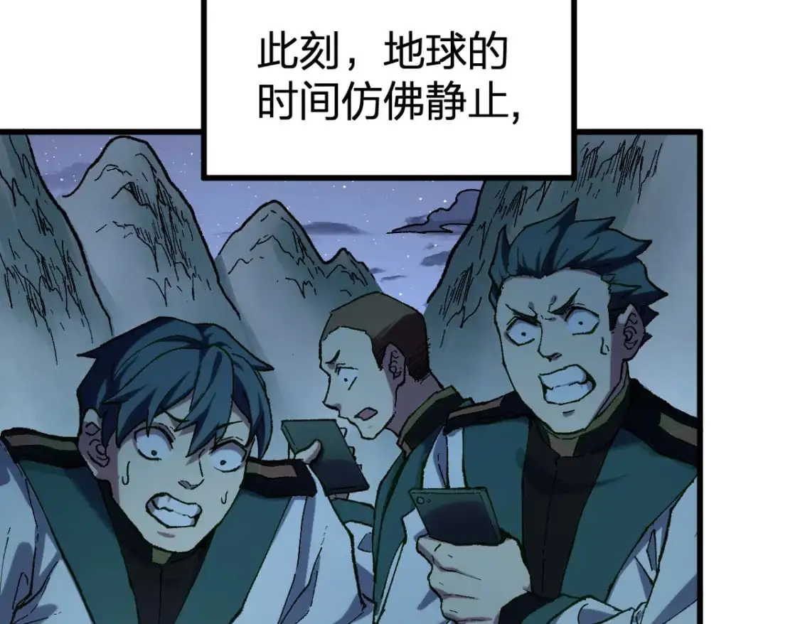 第253话 域外生物 第113页