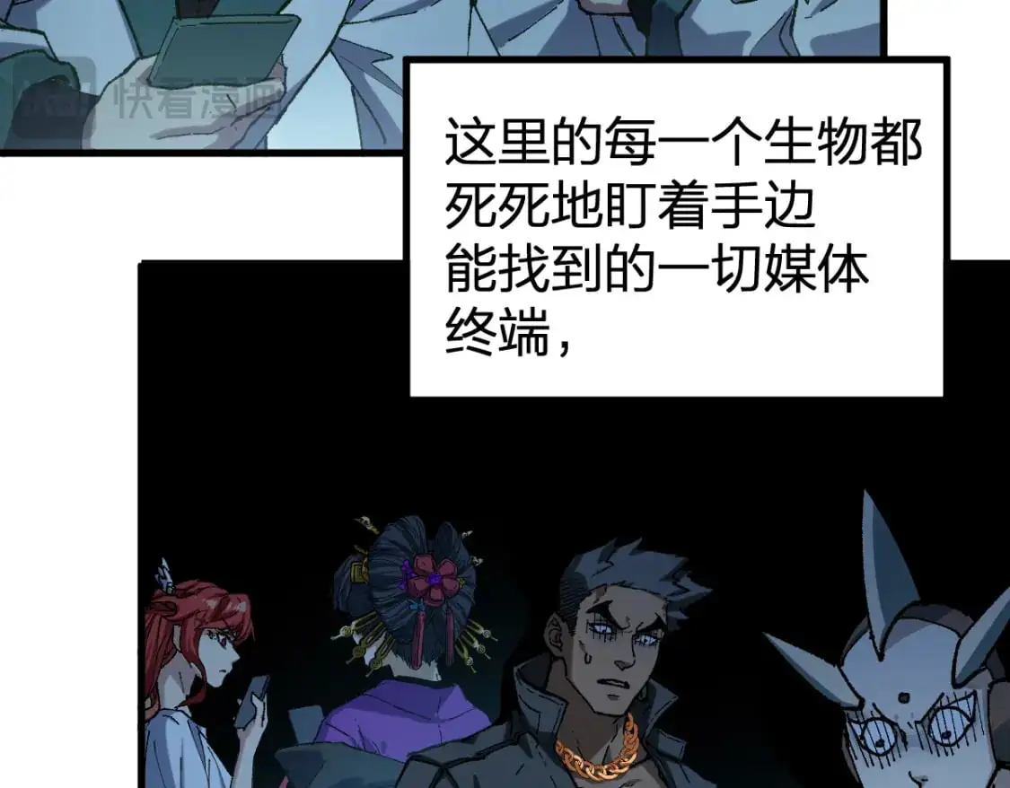 第253话 域外生物 第114页