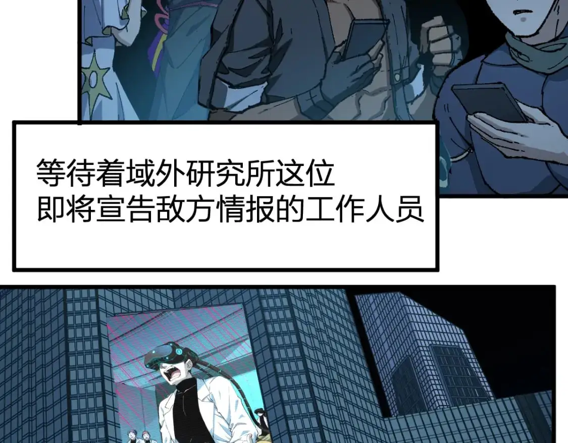 第253话 域外生物 第115页
