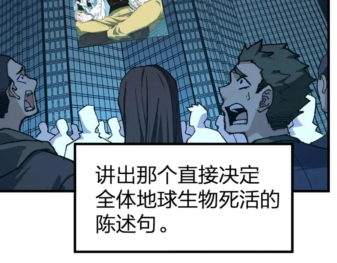 第253话 域外生物 第116页