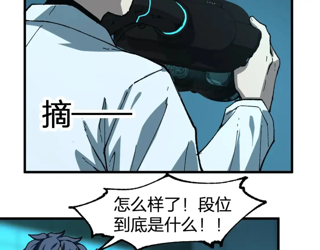 第253话 域外生物 第119页