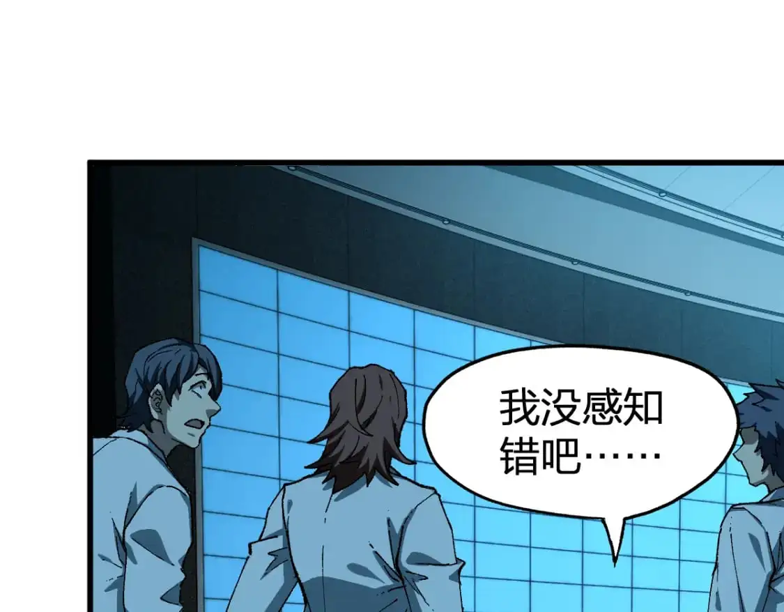 第253话 域外生物 第121页
