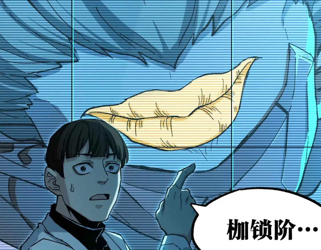 第253话 域外生物 第123页