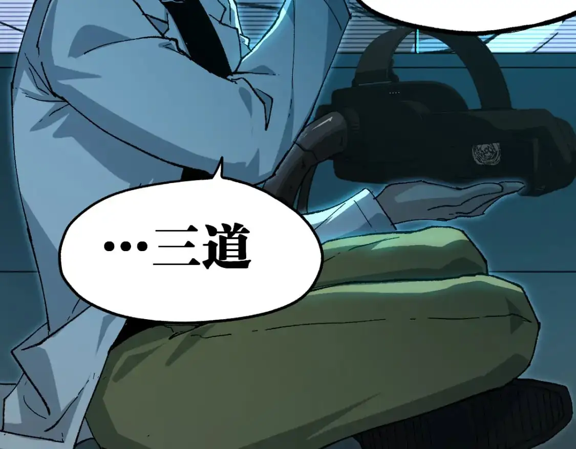 第253话 域外生物 第124页