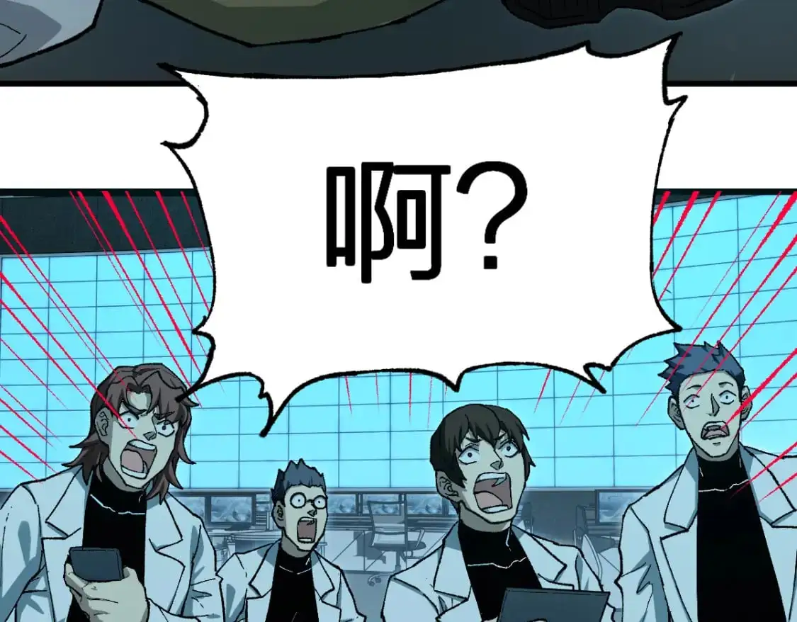 第253话 域外生物 第125页