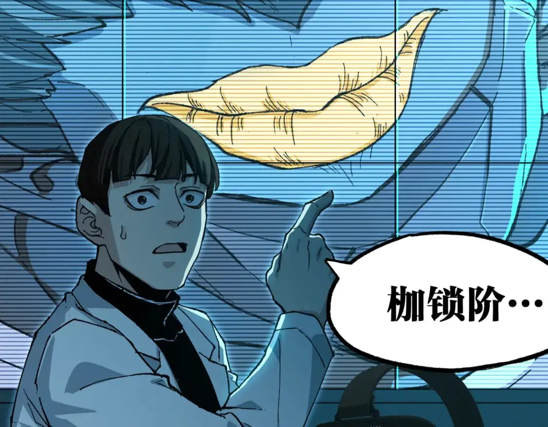 第254话 我有个宝贝 第1页