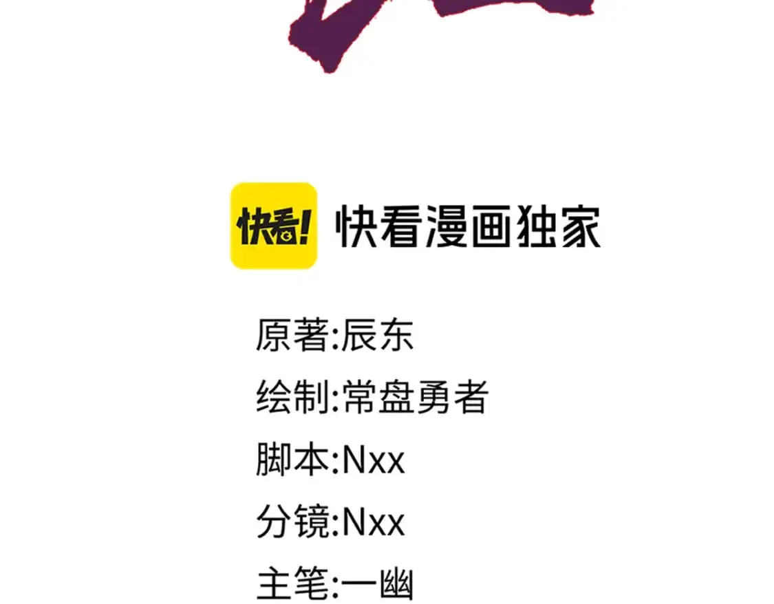 第254话 我有个宝贝 第5页