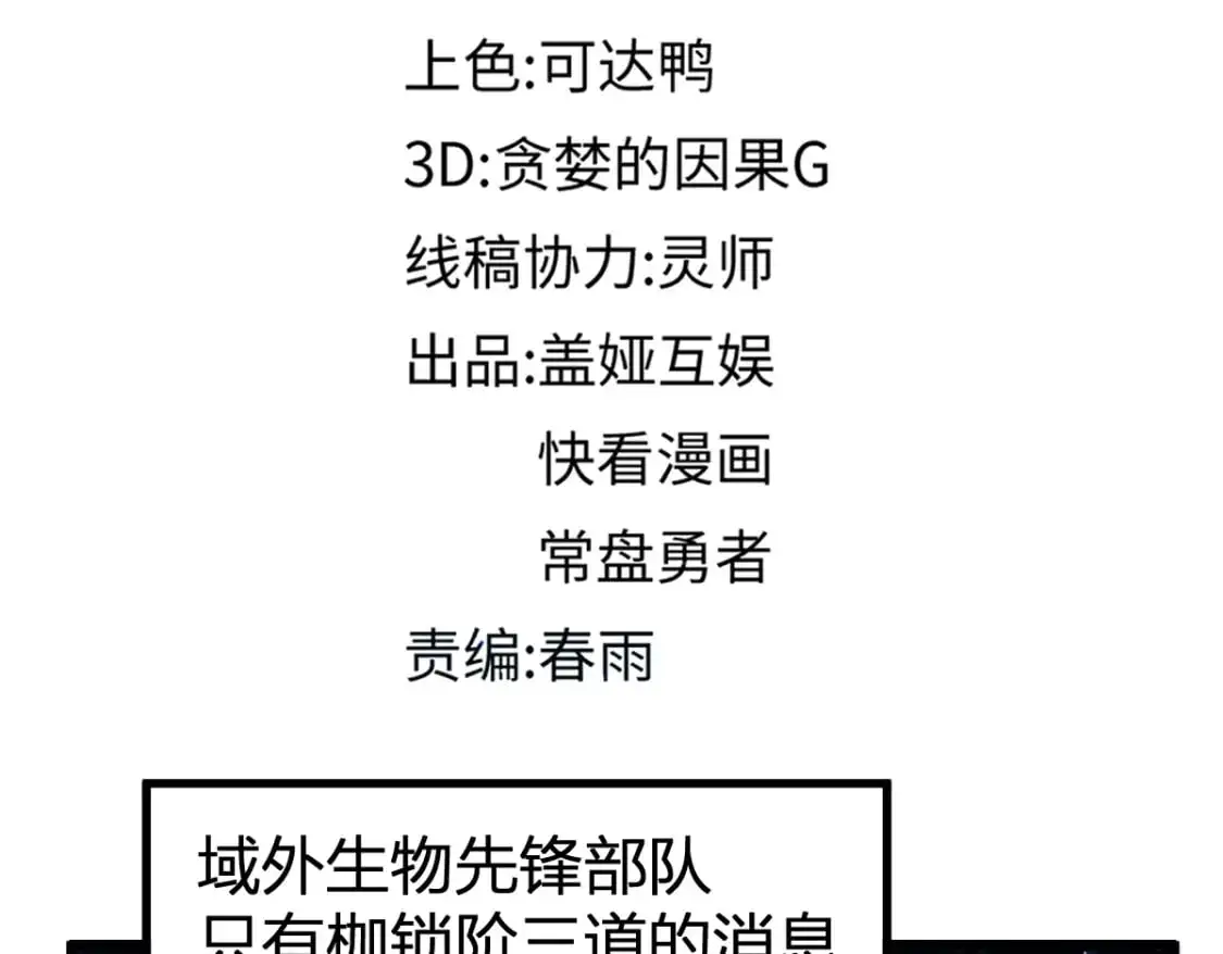 第254话 我有个宝贝 第6页
