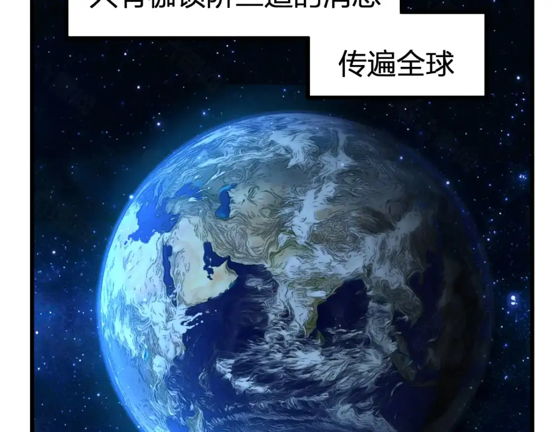 第254话 我有个宝贝 第7页