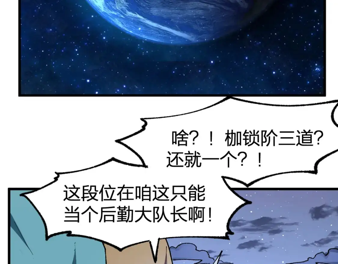 第254话 我有个宝贝 第8页